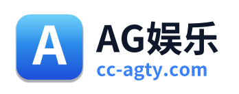 AG娱乐 Logo